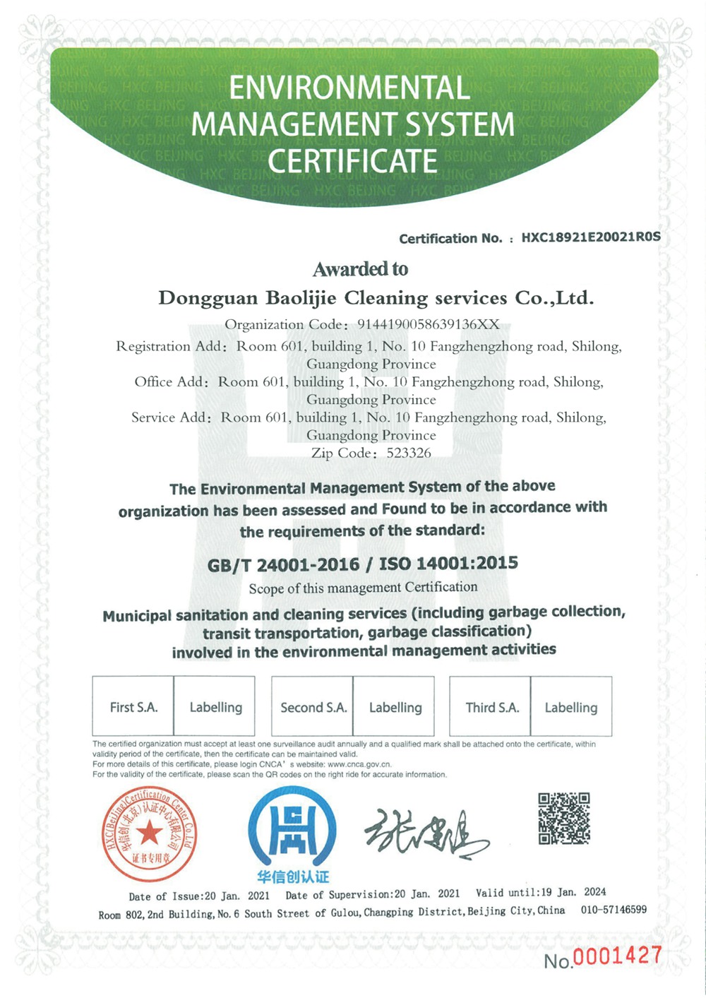 environmental management  system  certificate