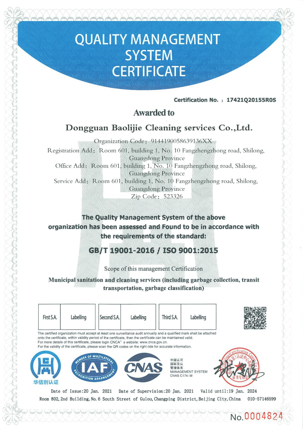quality management syste mcertificate