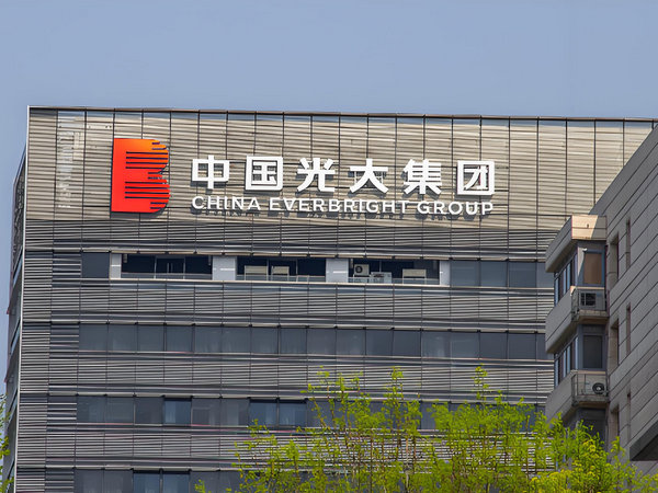 光大集团（东莞）