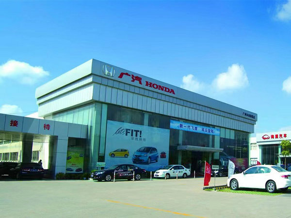 广汽汽车销售中心